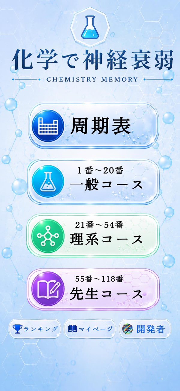 一般・理系・先生の3コースが選べるメニュー