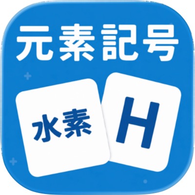 化学で神経衰弱のアプリアイコン