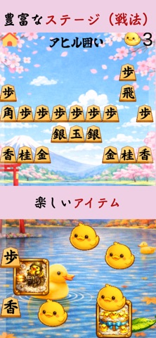 将棋版ブロック崩しのステージ紹介
